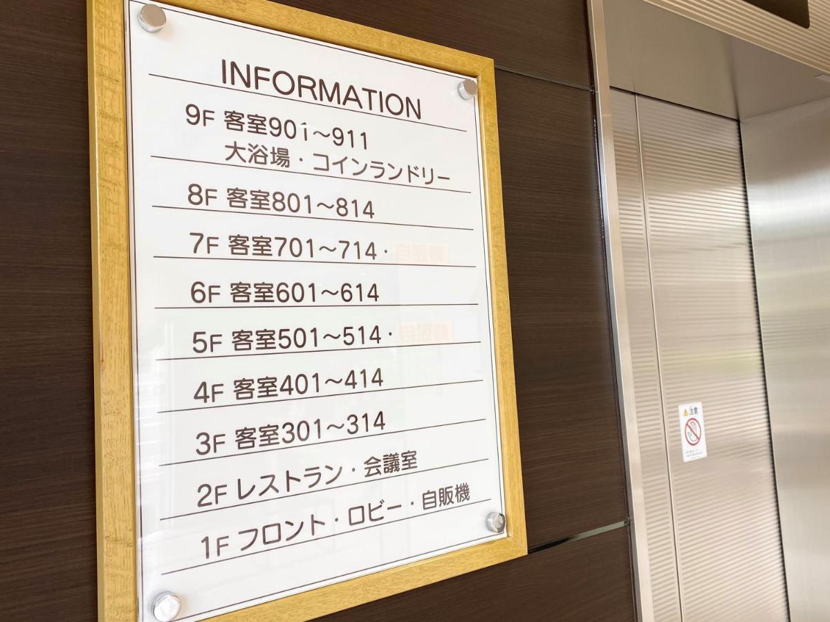 Saijo Urban Hotel Экстерьер фото